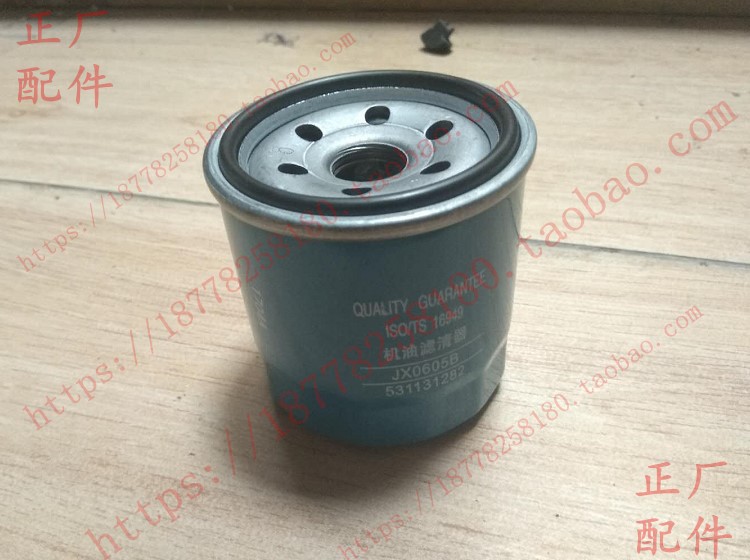 宝骏730/560/530征程1.8L排量机油滤清器（JX0605C）原车机油格