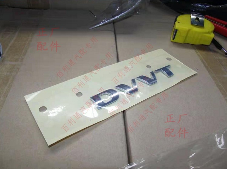 原厂五菱荣光V车标 DVVT字牌  宏光 S S1 S3 宝骏310两侧DVVT字母
