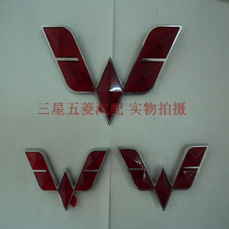 五菱之光 荣光 宏光 宏光V鸿途专用商标牌 装车五菱汽车标志 标识