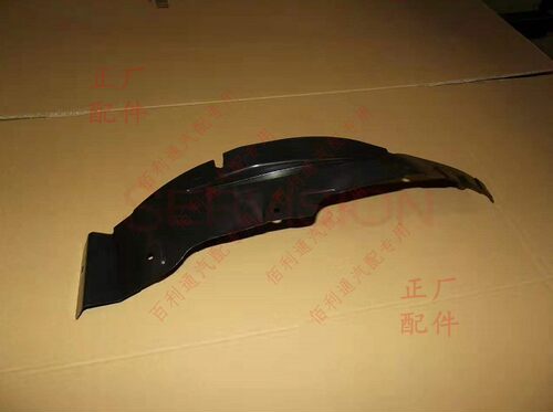 原装五菱之光6388前翼子板内衬 前轮上挡水板 叶子板内衬轮罩衬垫