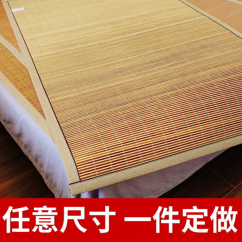 凉席竹席定制夏天0.9m单人学生宿舍席子 定做1.8米床家用直筒草席
