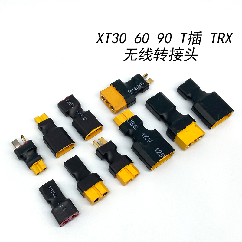 XT60转接头XT90公转XT30母TRX公母头T插头Traxxas转XT60电池充电-封面