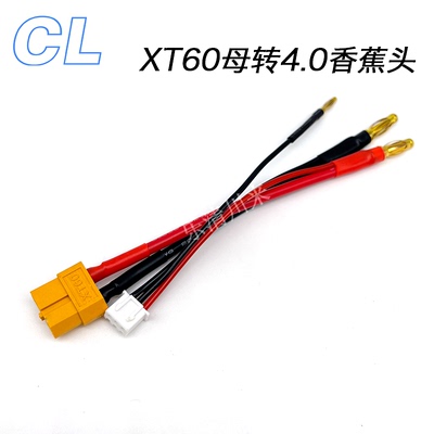 XT60转4.0香蕉头车电连接线平衡充锂电池线14AWG硅胶线T插头TRX插
