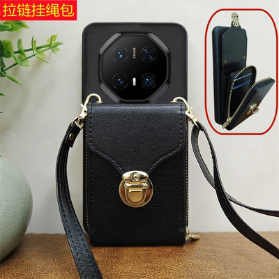 适用华为mate70RS非凡大师mate70air手机壳70全包软壳保护套女款小众长挂绳斜挎单肩零钱包钥匙拉链便携挂肩+
