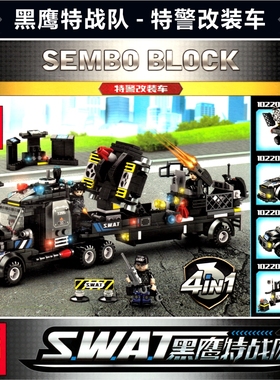 森宝积木102205-102208黑鹰特战队4合1警察改装车越野皮卡维修部