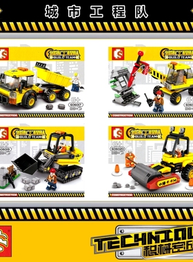 森宝拼插积木606017-606020城市工程队推土机挖掘机压路机运泥车