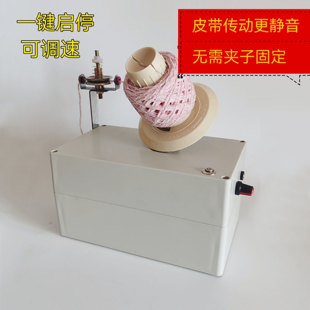 电动毛线绕线器调速静音耐用图片