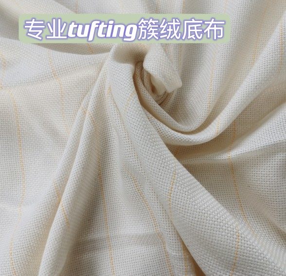 tuftinggun簇绒地毯底布ins风