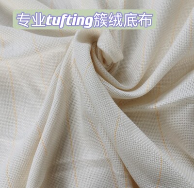 tuftinggun簇绒地毯底布ins风