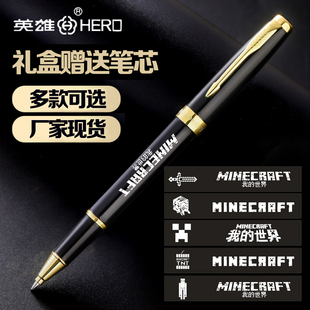 宝珠笔我 世界签名笔游戏周边中性笔Minecraft创意圆珠笔