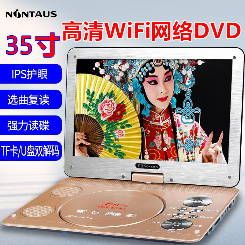 金正金正移动DVD移动DVDWF新款