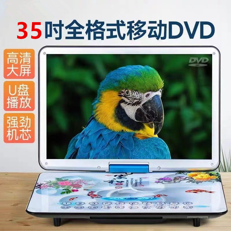 金正移动DVD播放机便携式EVD/CD一体老人儿童VCD小电视WIFI影碟机
