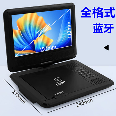 新款全格式HDMI高清播放移动DVD