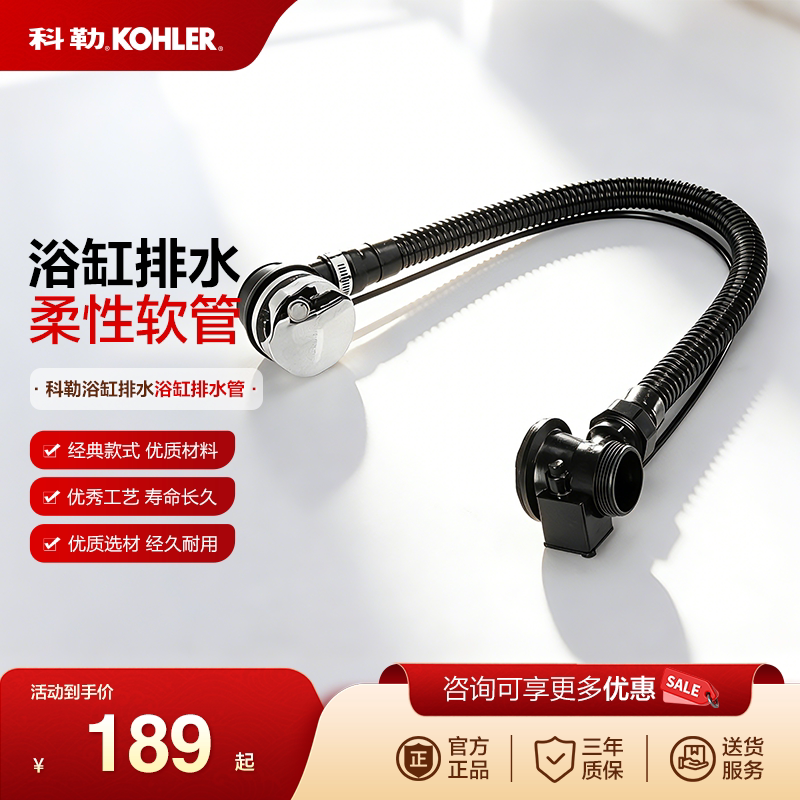 正品科勒卫浴配件 浴缸排水下水器 浴缸排水管含溢水K-17295T-CP图片