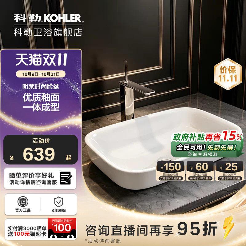 科勒台上盆洗手洗脸面盆台上式陶瓷艺术台盆长方形77761T/77762T