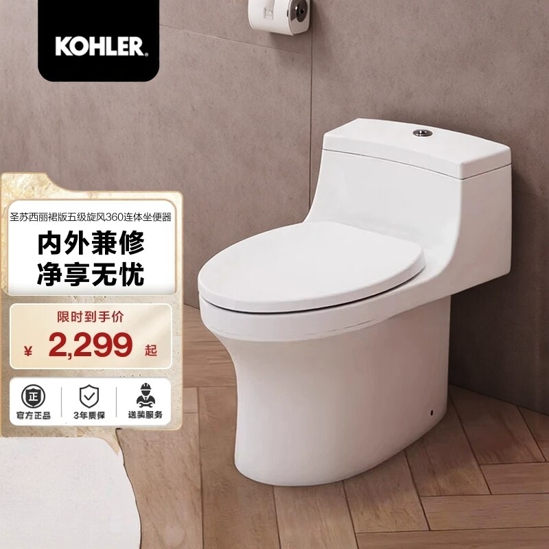 科勒KOHLER圣苏西套装21865T
