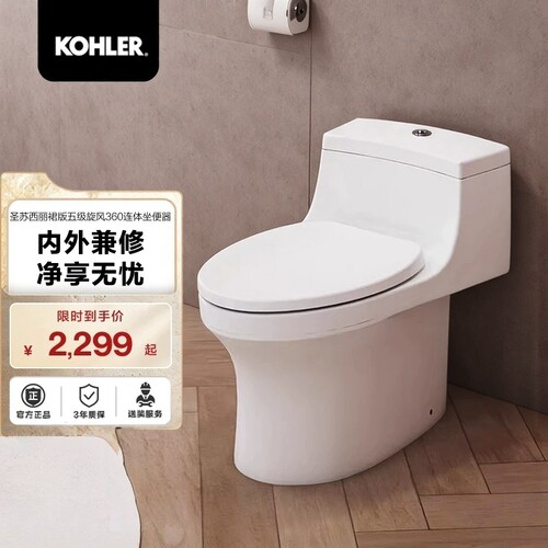 科勒KOHLER圣苏西套装21865T