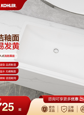 科勒拉蒂纳27寸台下台盆方形嵌入式洗手盆洗脸盆洗面盆K-76509K-0