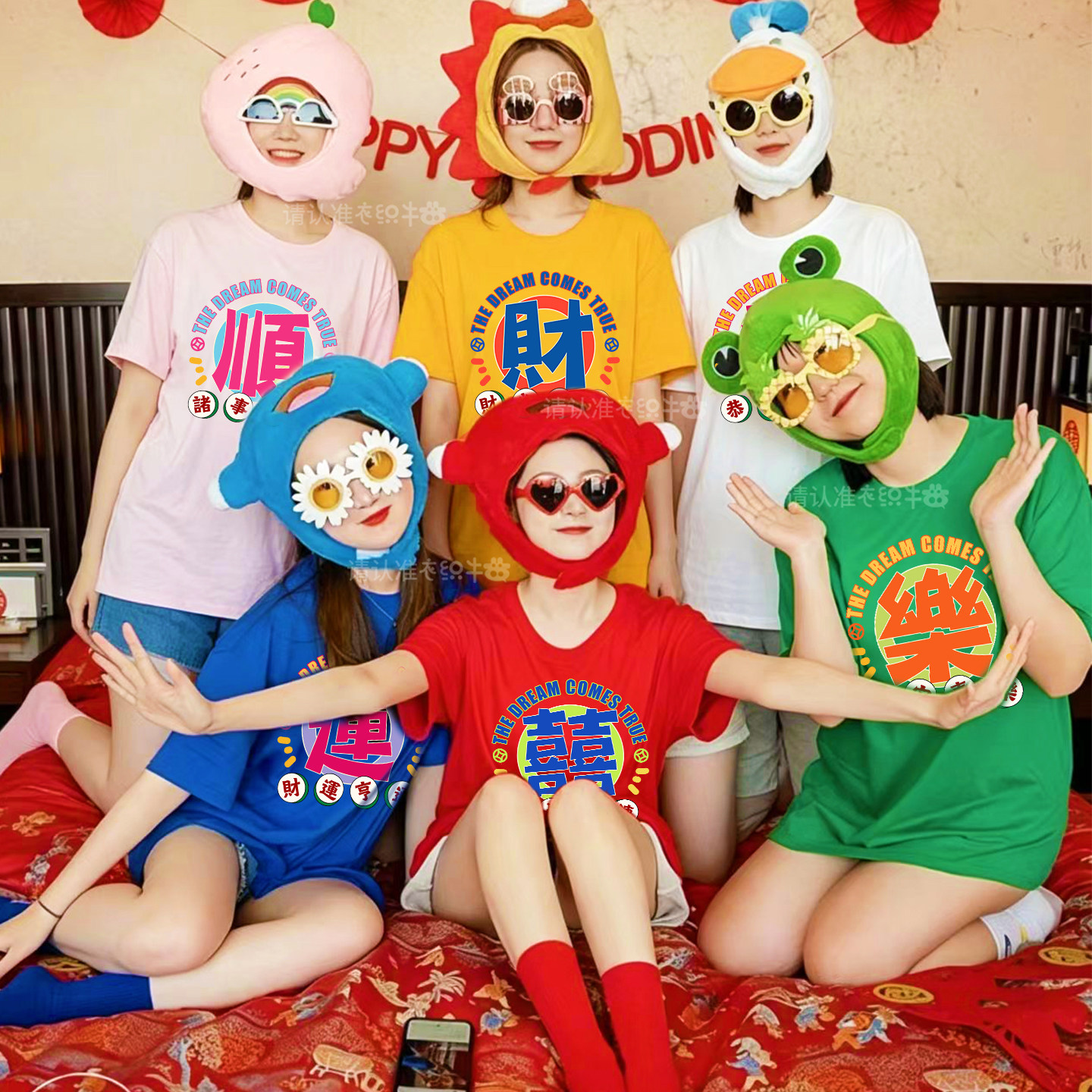 结婚新娘伴娘团晨袍喜字t恤短袖图片
