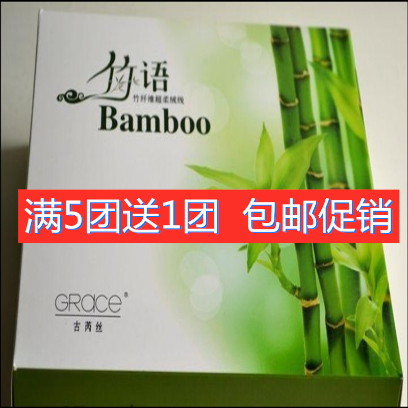 竹纤维天丝宝宝线送1团