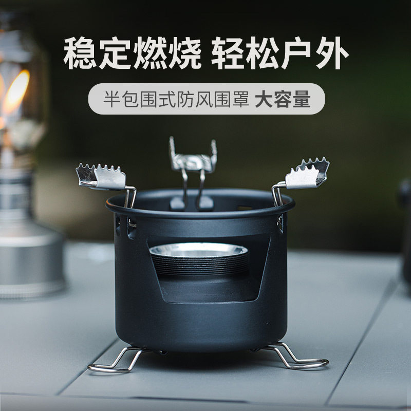 派路途户外迷你液体酒精炉超轻便携可折叠野餐炉烧烤烧水炉头炉具