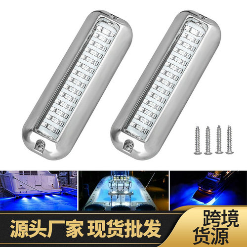 派路途赶海灯27LED水下灯10-30V防水42LED高亮不锈钢水底用潜水灯