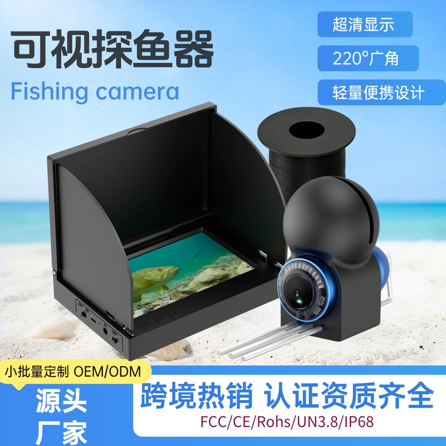 派路途水下高清探鱼器赶海高清带夜视可视显示屏钓鱼相机探测器