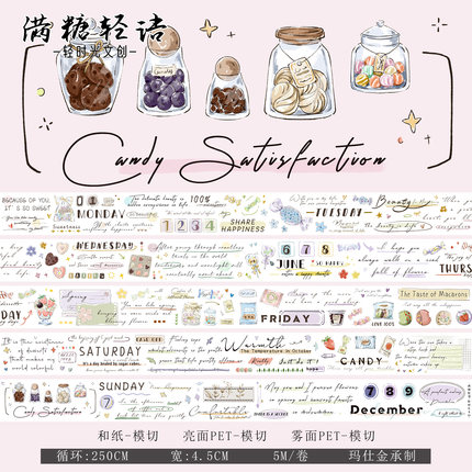 轻时光文创手帐胶带和纸pet模切英文字素diy手账贴纸素材满糖轻语
