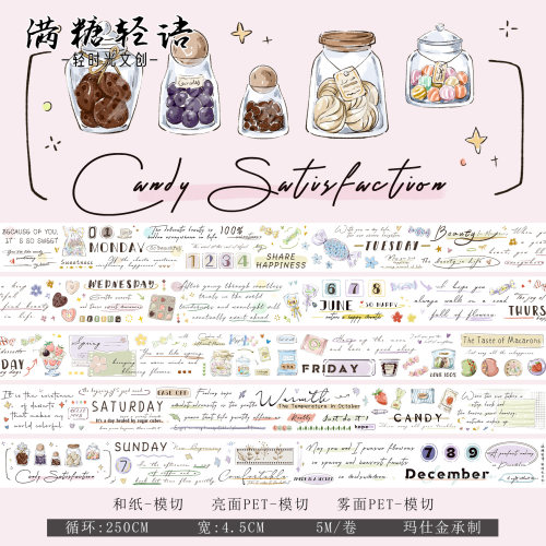轻时光文创手帐胶带字素贴纸素材