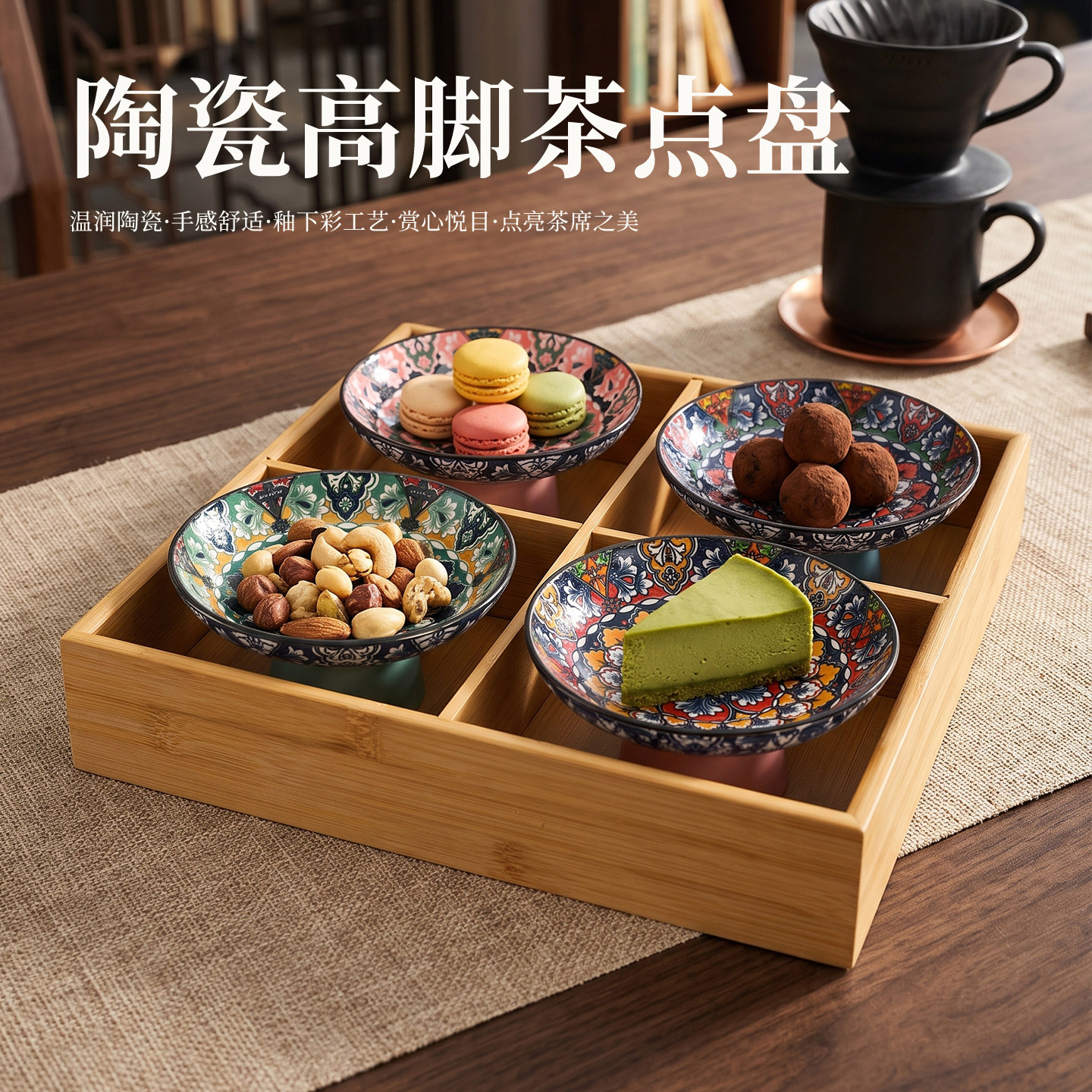 陶瓷高脚茶点盘青花瓷中式果盘客厅下午茶零食干果收纳水果点心盘
