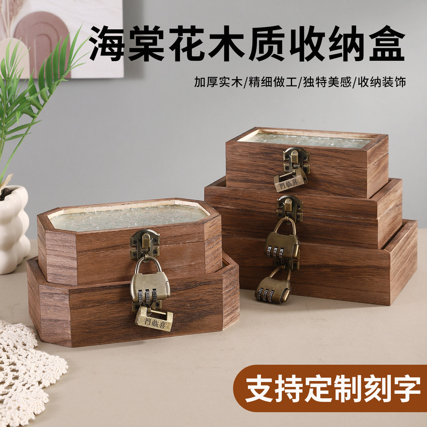 复古带锁收纳盒手串首饰盒木盒图片