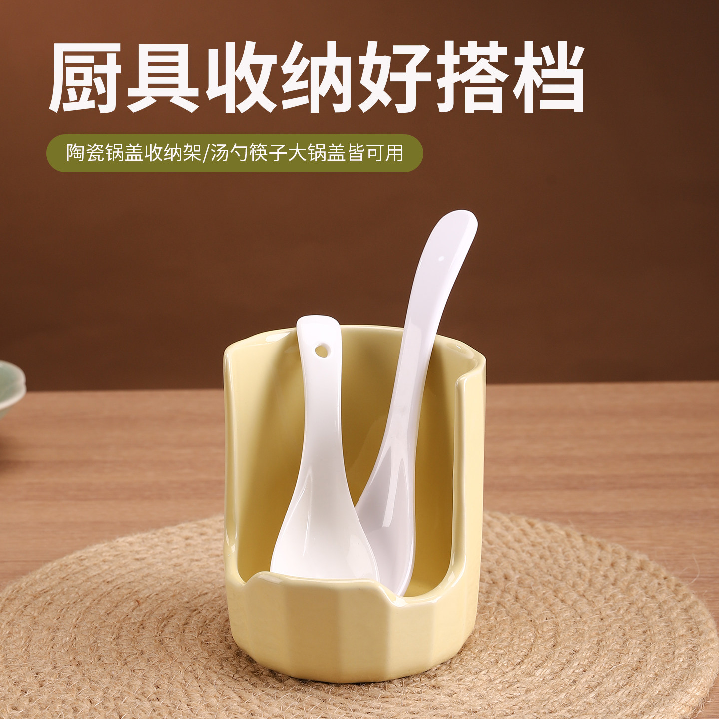 陶瓷锅盖汤勺架家用厨房收纳架图片