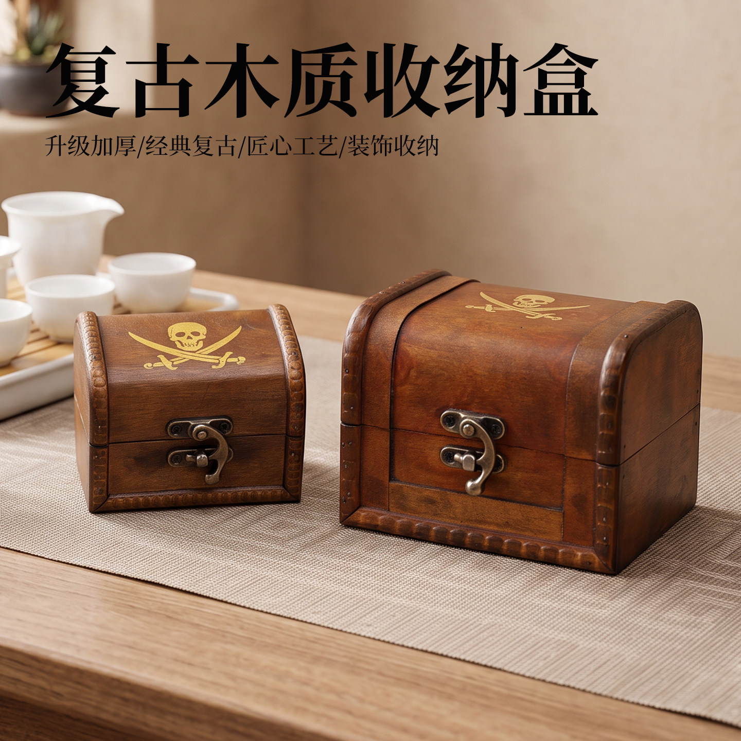 加厚木质海盗宝箱首饰盒宝藏盒图片