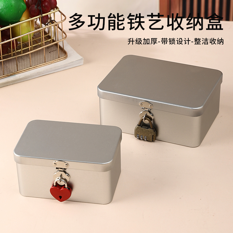 带锁小众收纳盒桌面马口铁盒