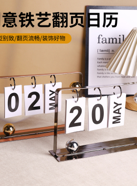 北欧铁艺翻页桌面日历摆件