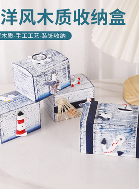 北欧地中海木盒儿童宝箱加厚收纳盒复古可爱迷你戒指盒包装饰品盒