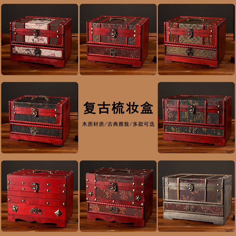 新中式带镜子梳妆盒复古结婚饰品收纳首饰盒多层抽屉式婚庆盒子