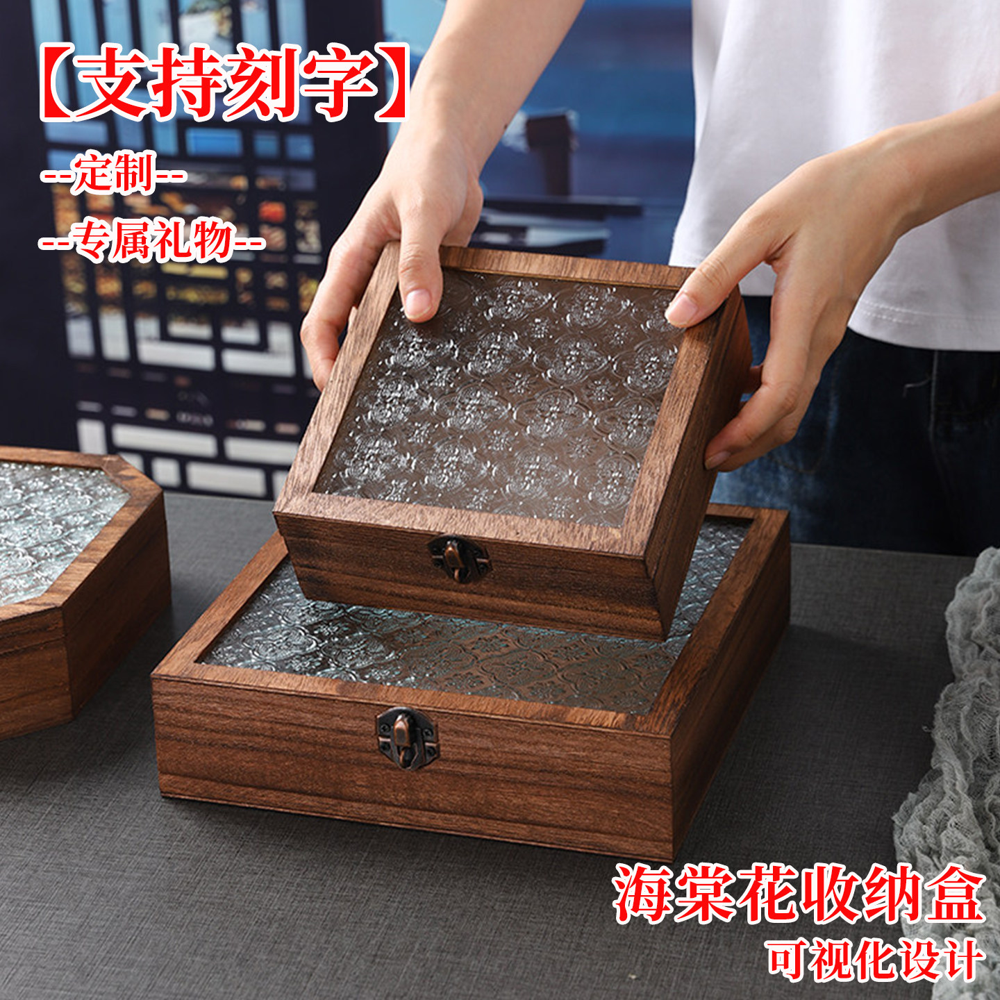 海棠花玻璃复古首饰盒面手链项链耳环文玩手串收纳木盒可刻字定制