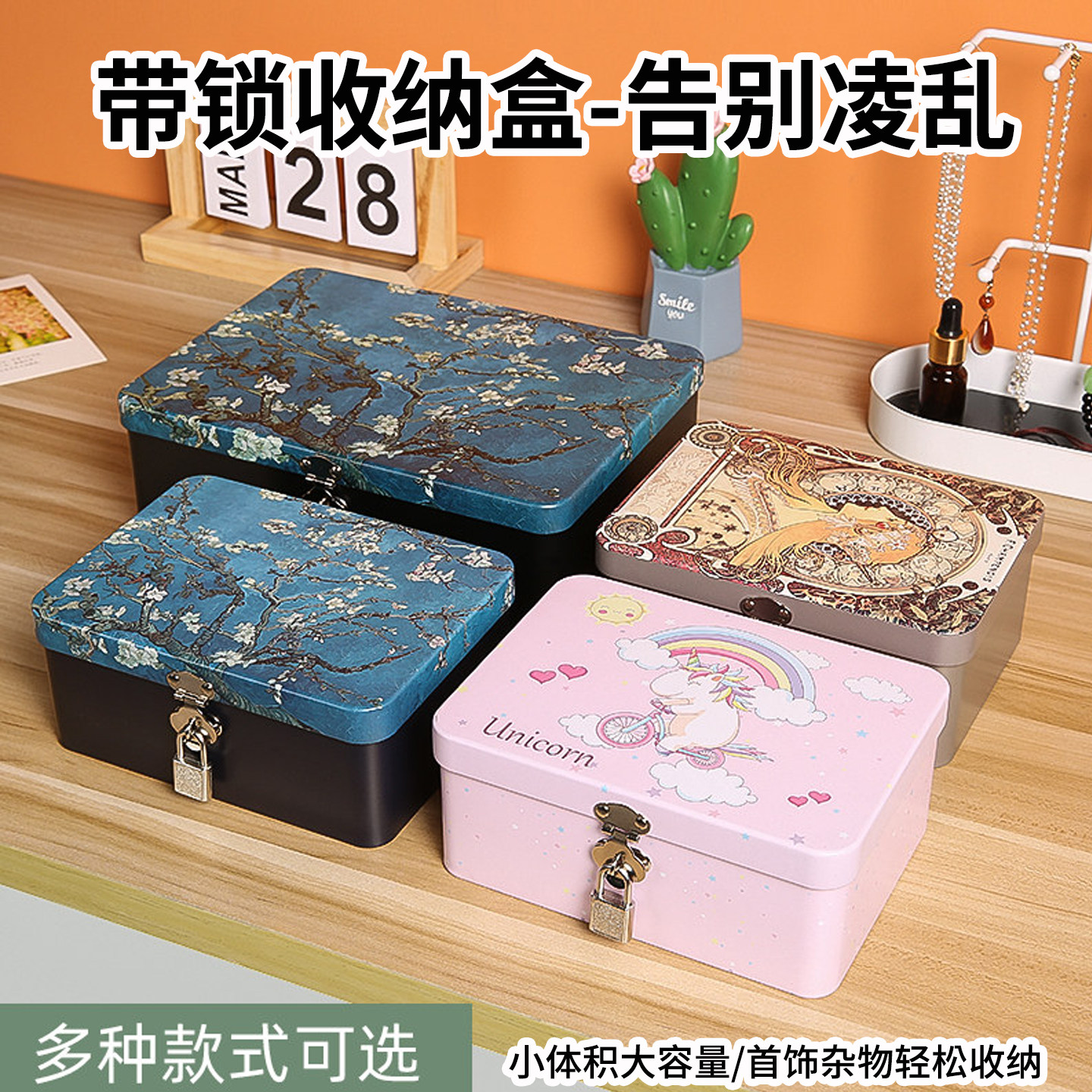 铁盒收纳盒带锁手机密码锁保管盒储物盒长方形小盒子小型收纳箱子