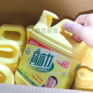 浪奇高富力BB洗洁精1.3kg瓶 食品用去油污去腥味洗瓜果清洁厨房