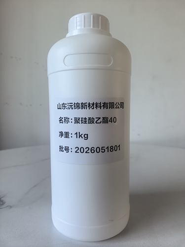 聚硅酸乙酯SI-40  11099-06-2 纯度99.6% 粘合剂 发顺丰