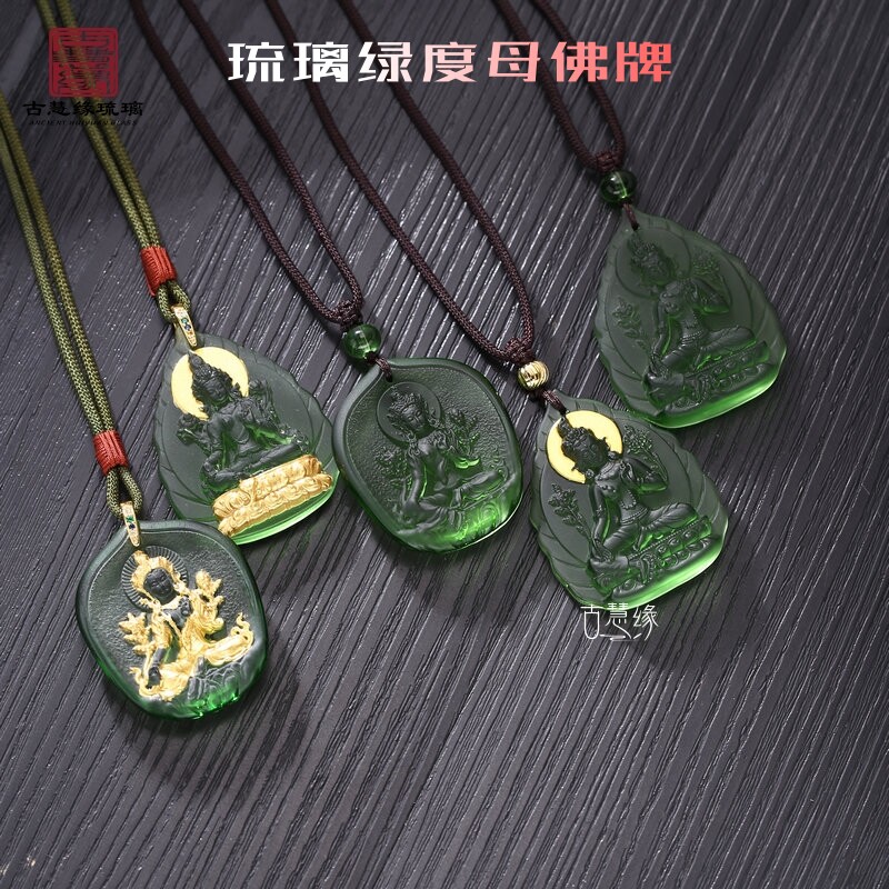 古法真琉璃绿度母吊坠密宗佛牌随身小佛像护身符项链挂件饰品