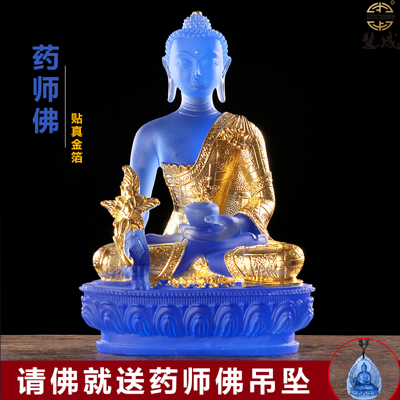 药师佛像古法真琉璃贴金藏传光如来简约家用客厅供养招财结缘摆件