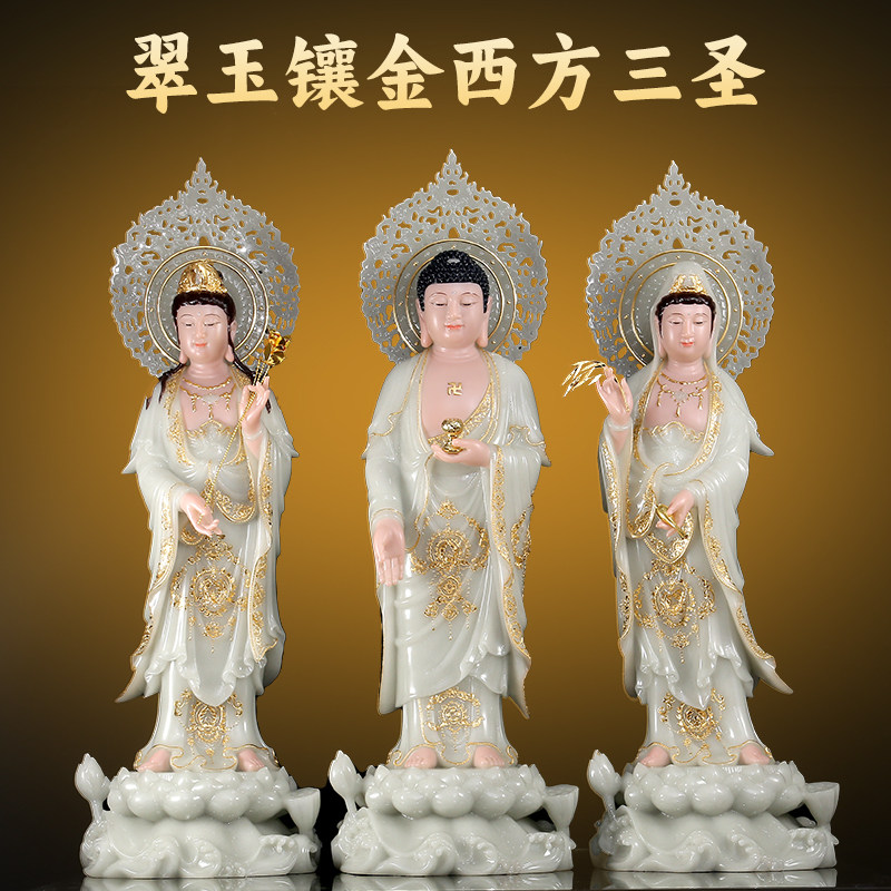 汉白玉西方三圣翠玉镶金