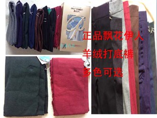 飘花伊人8861女士竹碳纤维臻极倍舒高原羊绒裤袜连袜踩脚一体袜