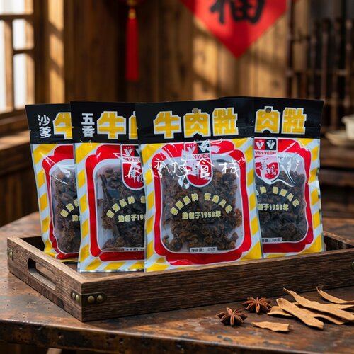 华园牛肉粒香港风味沙爹咖喱味