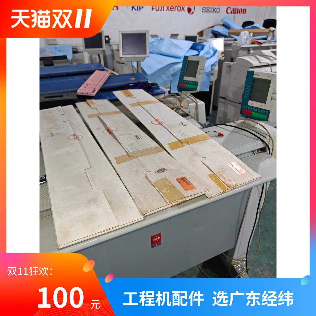 奥西TDS450700750扫描仪校色纸