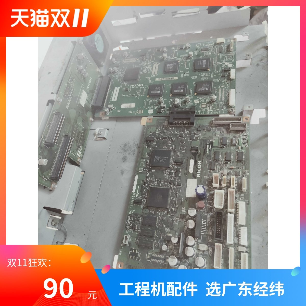 理光2400 3600工程机主板 图像板 打印板 硬盘 扫描板