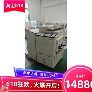 佳能C7565 7570 7580彩机打印机复印机扫描一体双面新款