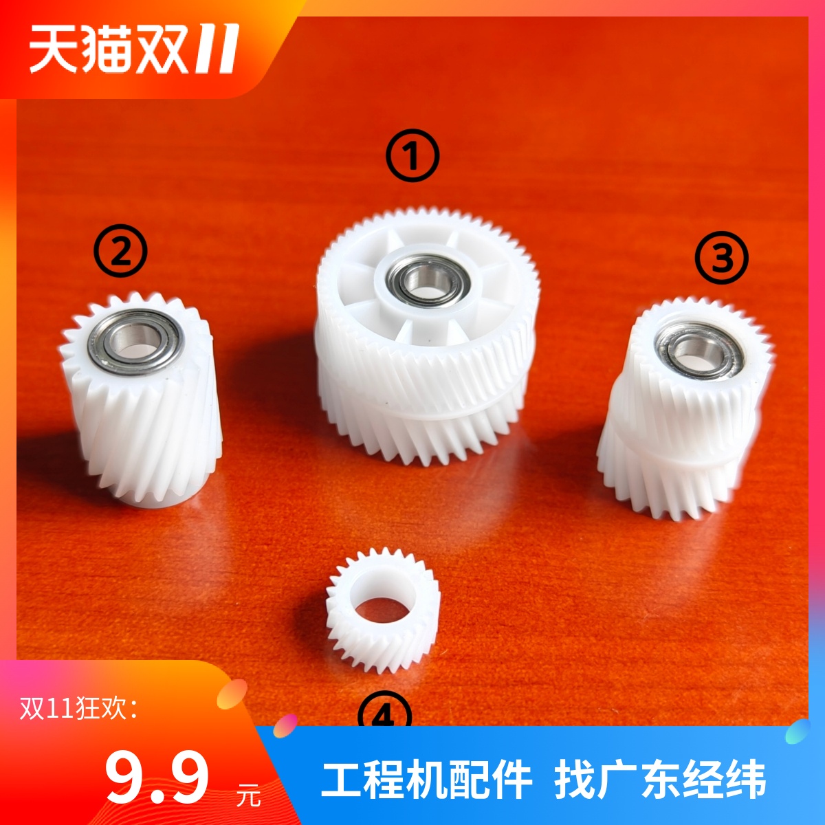 柯美452 552 654 754 652 758 808 958 659 759转印清洁废粉齿轮